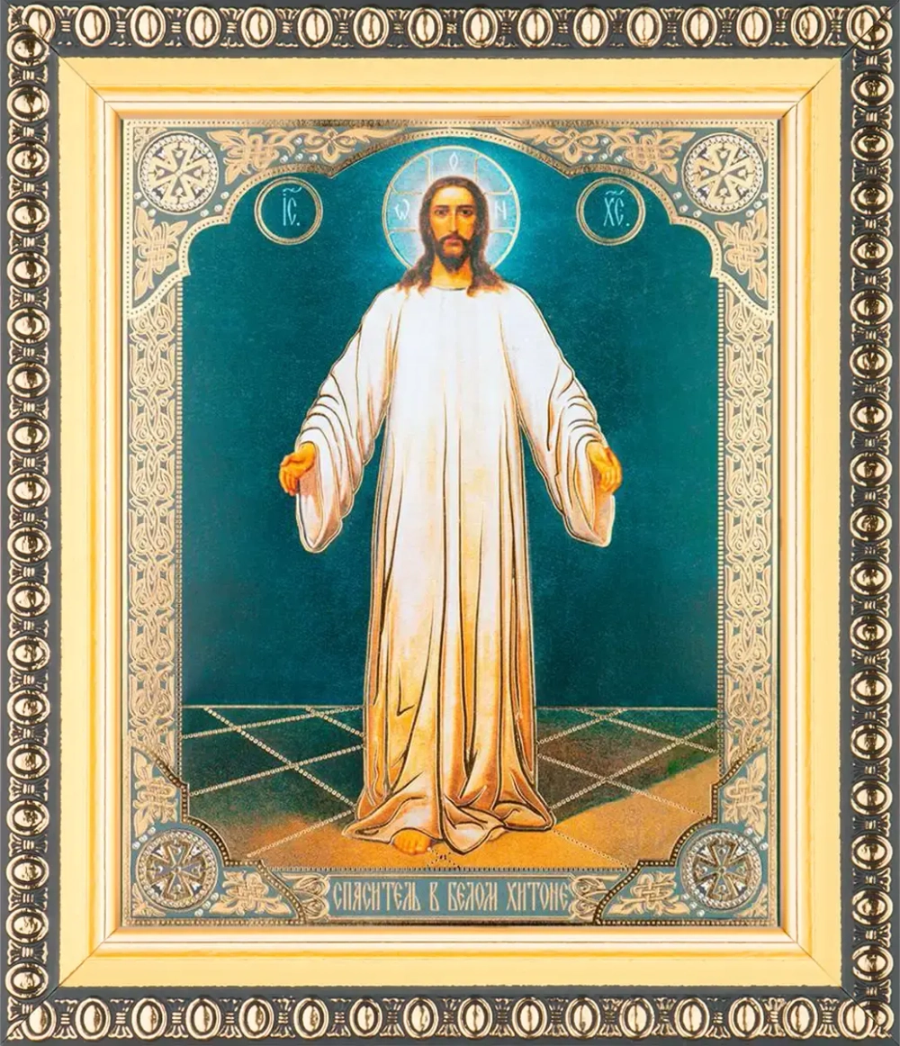 Икона "Спас в белом хитоне" 10х12 в раме 13х15