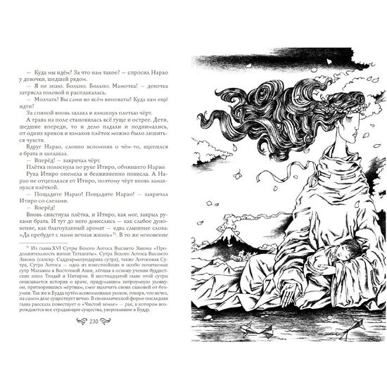 Манга Ночь в поезде на Серебряной реке