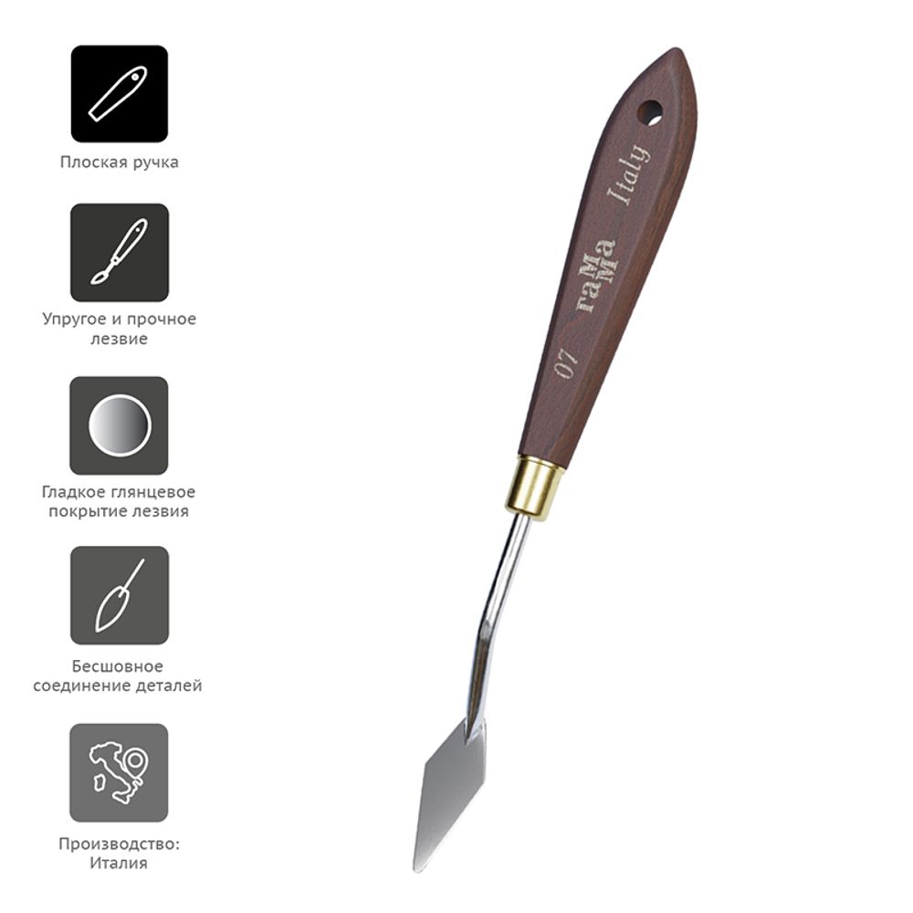 Мастихин Гамма "Старый мастер", №07 (Италия)