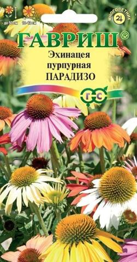 Эхинацея Парадизо смесь 5шт Гавриш