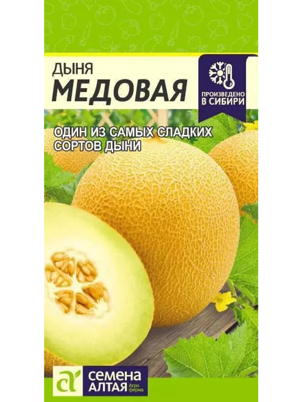 Дыня Медовая/Сем Алт/цп 0,5 гр.