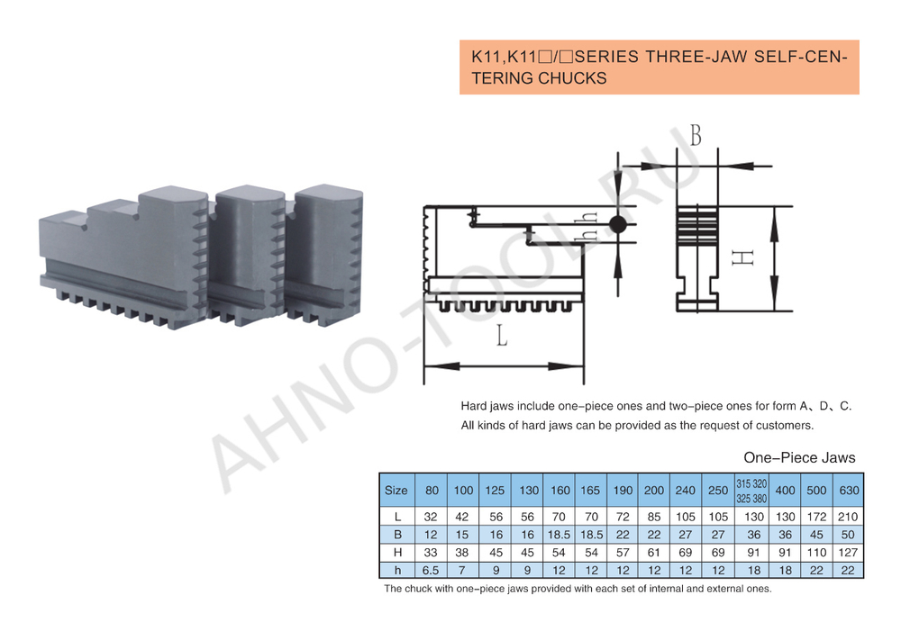 Кулачки прямые 200мм K11 цельные, каленые, S-8мм