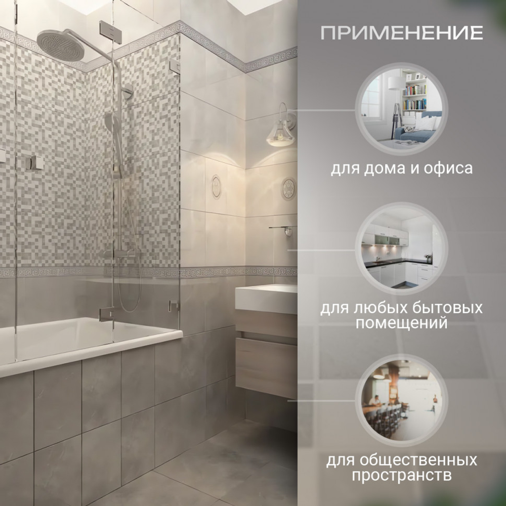 Дора сер микс верх 02 200х300 (1-й сорт)
