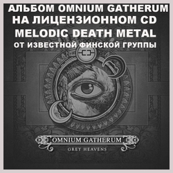 OMNIUM GATHERUM - Grey Heavens CD, музыкальный компакт диск, melodic death metal