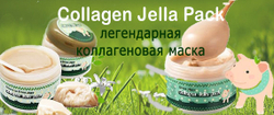 Elizavecca Green Piggy Collagen Jella Pack маска для лица с коллагеном