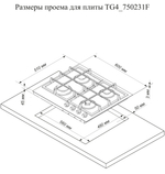 Варочная панель газовая De Luxe TG4_750231F-073 белый