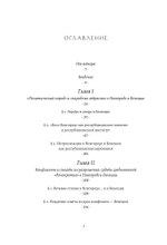 Новгород и Венеция