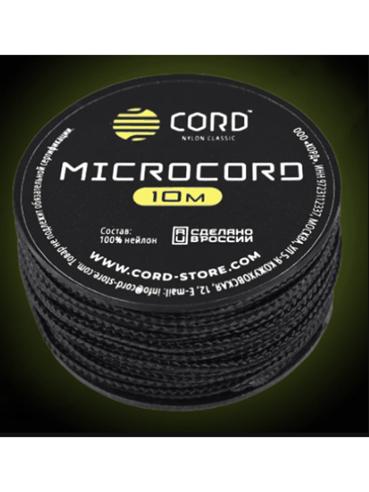 Микрокорд CORD катушка 10м (черный)