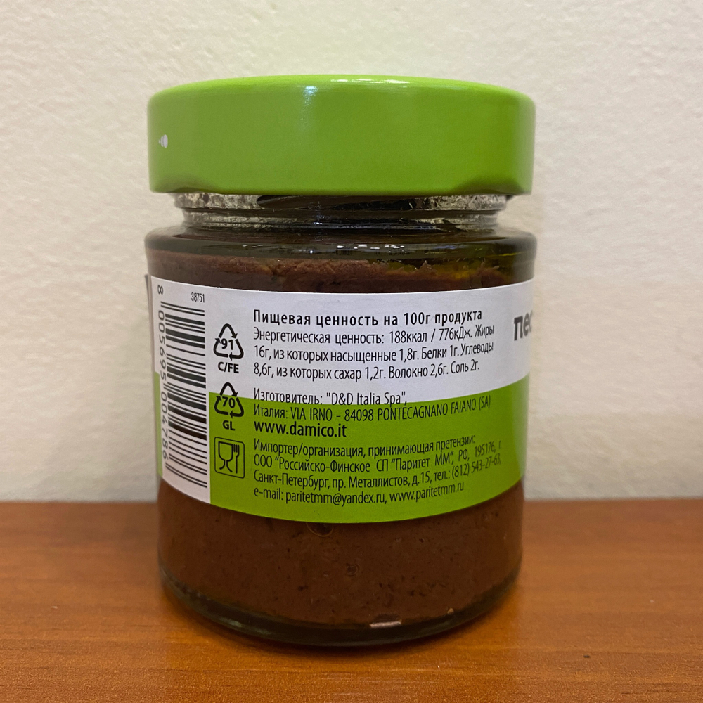 Соус Песто из черных оливок по-тоскански 180 гр Италия