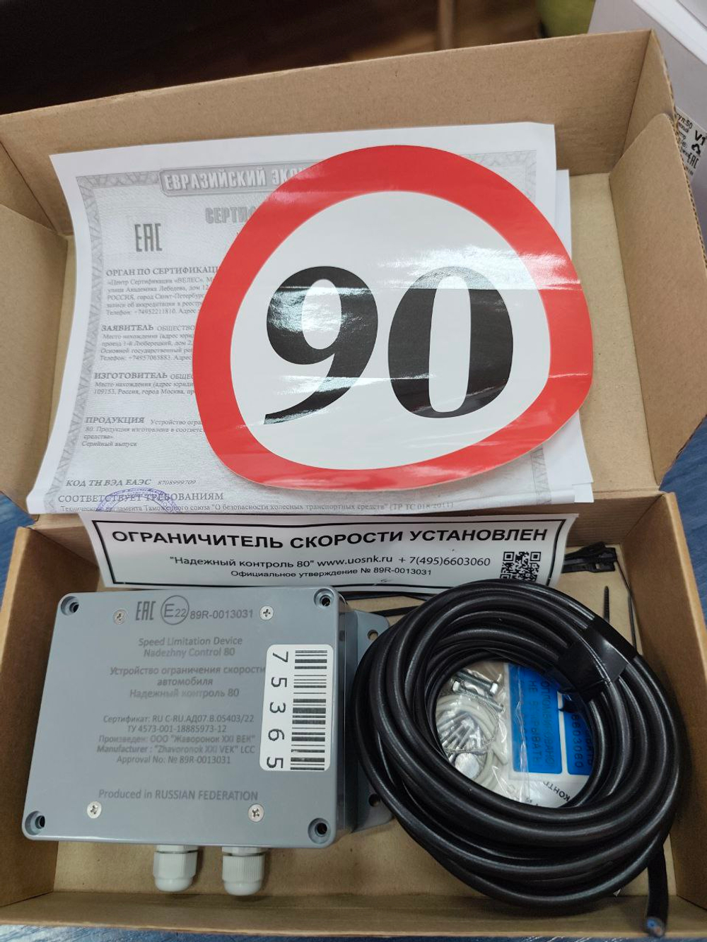 Устройство ограничения скорости (уос «нк 80»)