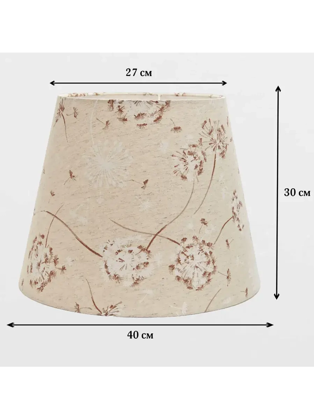 Абажур для торшера e27 тканевый декоративный