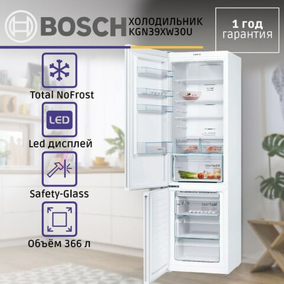 Холодильник BOSCH KGN39XW30U, двухкамерный, А+, 241 л, морозилка 87л, белый