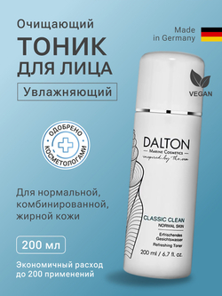 Dalton Тоник без спирта с морскими минералами и клюквенным экстрактом- NORMAL SKIN Refreshing Toner ,200 мл