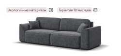 Диван Элит Шенилл Смарт серый