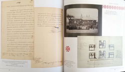 Белорусские губернии в составе Российской империи. Каталог выставки