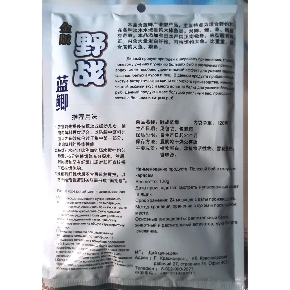 Тесто для херабуны Дай цуньцзян №5, 120 г.