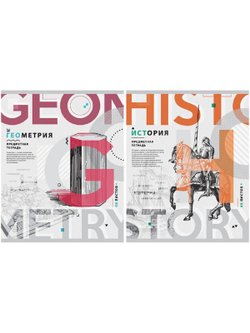 Комплект (10 шт.) предметных тетрадей 48л. ArtSpace "45 минут", глянцевая ламинация