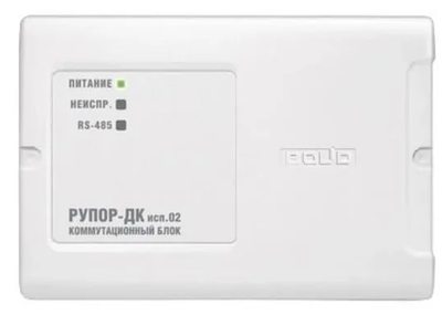 Рупор-ДК исп.02 Блок коммутационный для подключения до четырех абонентских вызывных устройств