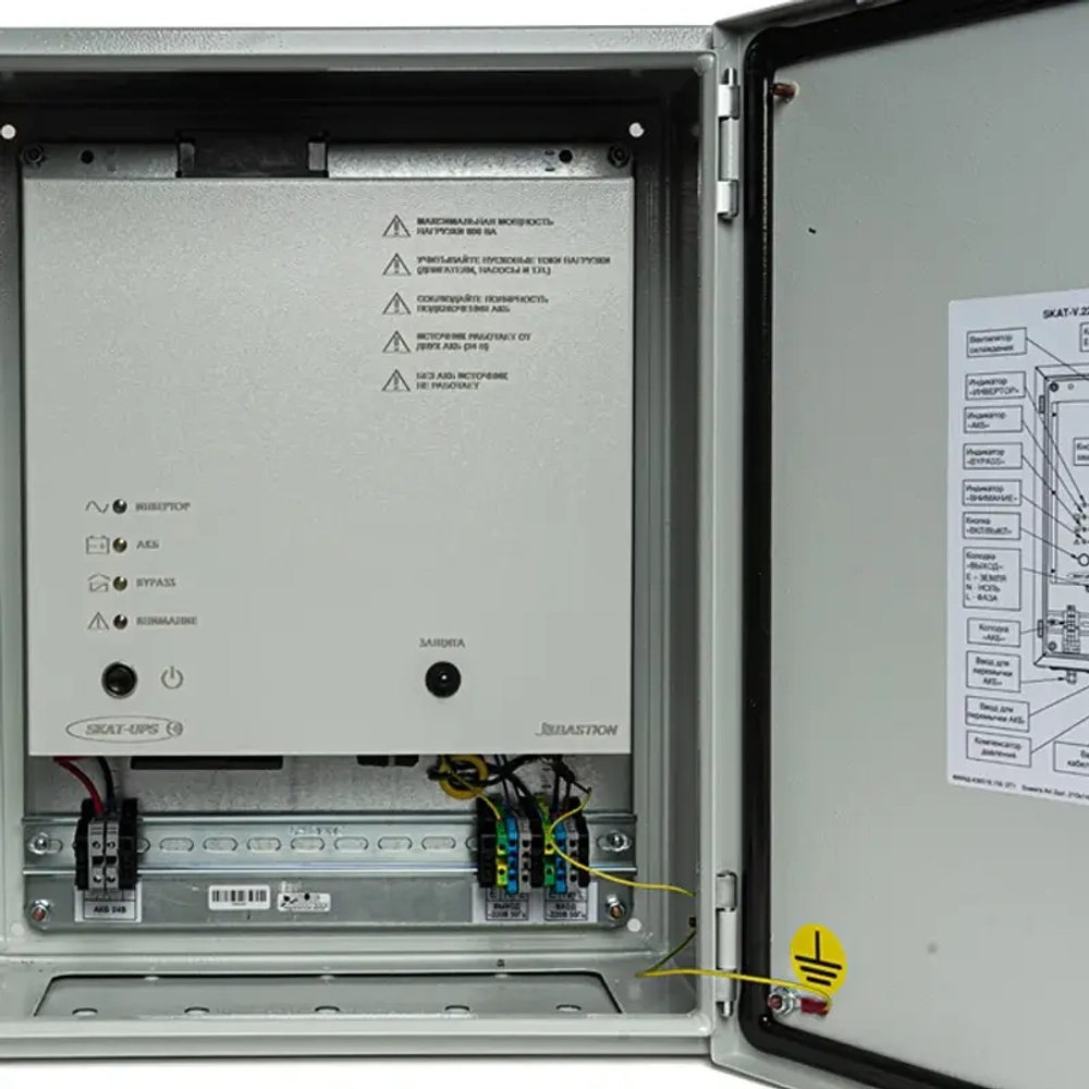 SKAT V.220AC-800VA исп.5 уличный источник бесперебойного питания 985