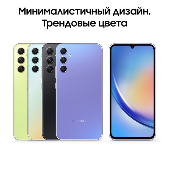 Смартфон Samsung Galaxy A34 8/256Gb Лаванда