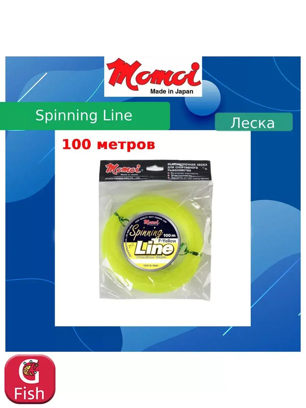 Монофильная леска рыболовная Spinning Line 0,16 мм 1 шт.