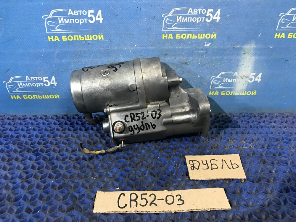 Стартер TOYOTA LITEACE 2001