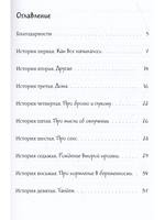 ...и до девяти!