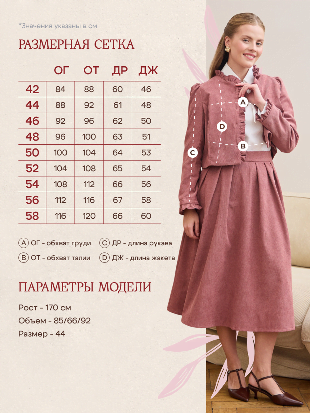 Жакет вельвет укороченный