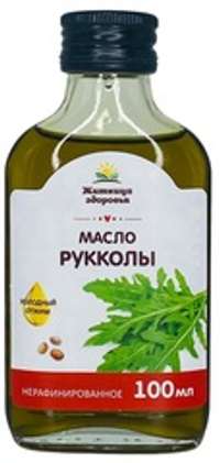 Масло рукколы нефильтрованное/ нерафинированное/ холодного отжима 100 мл.