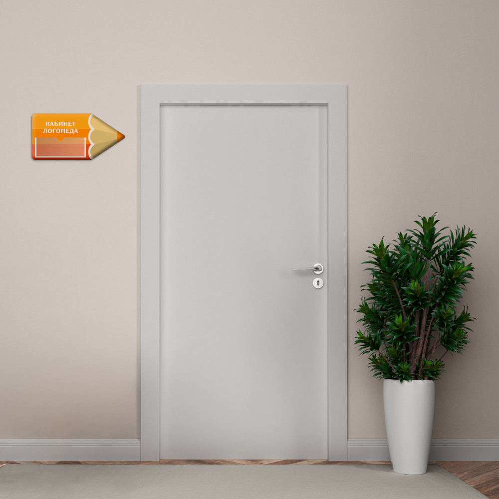 Навигационная фигурная табличка - указатель Карандаш с карманом