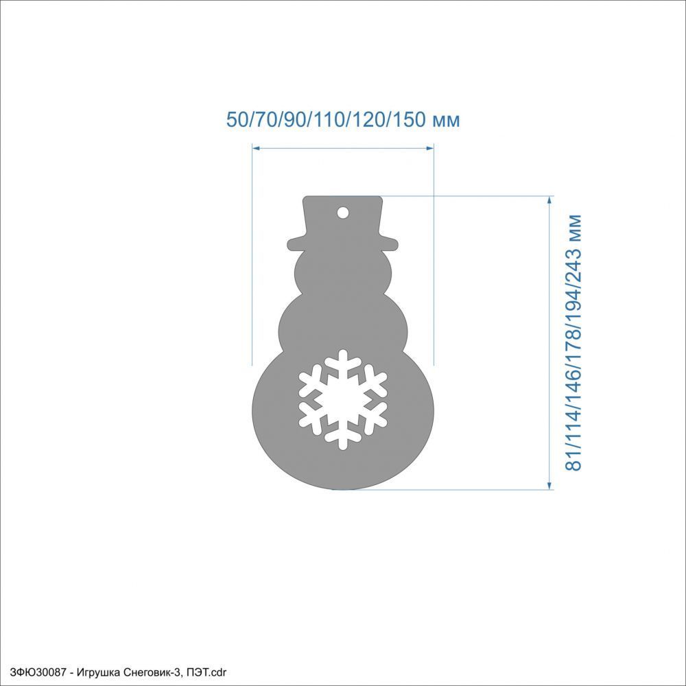 `Елочная игрушка &#39;&#39;Снеговик-3&#39;&#39; , ПЭТ 0,7 мм