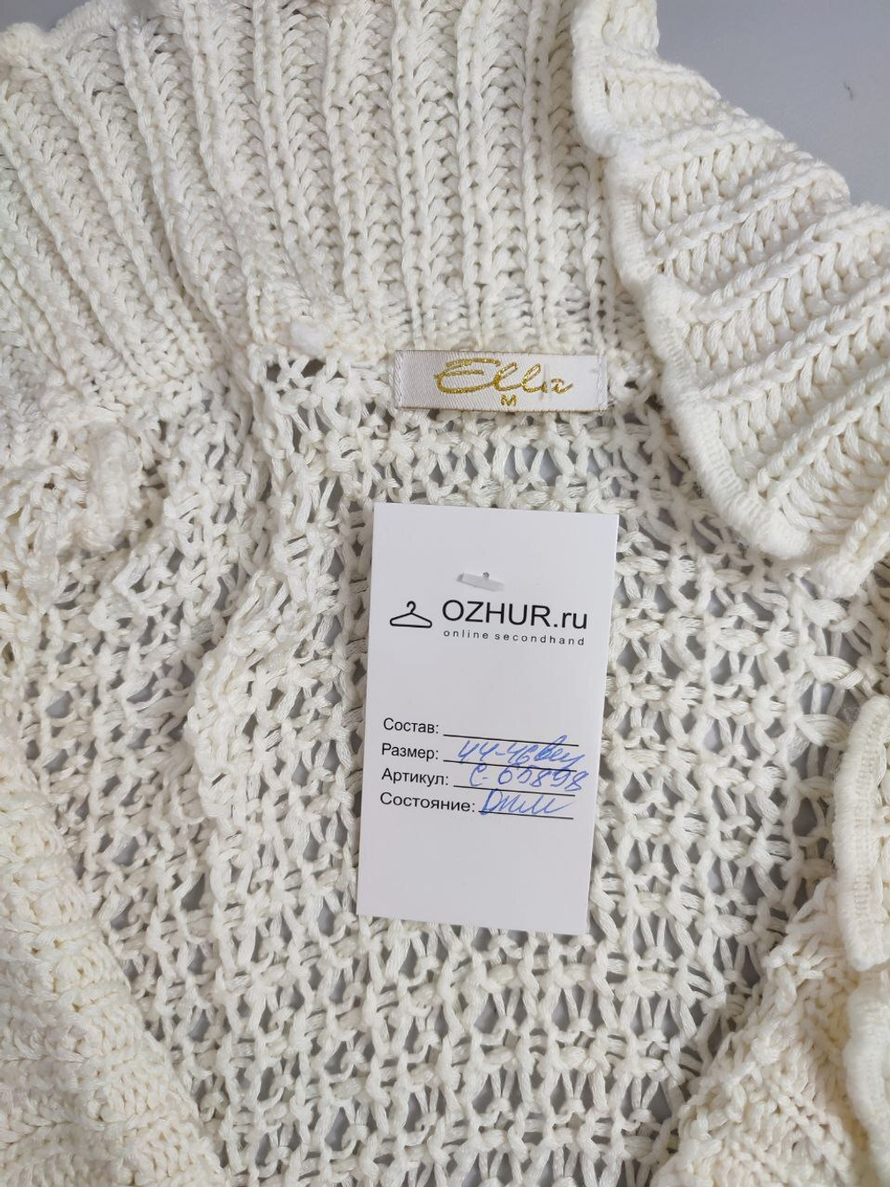 Кардиган Ella вязаный 44-46 размер