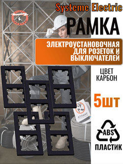 Рамка 2-м AtlasDesign универс. карбон SE ATN001002 5шт