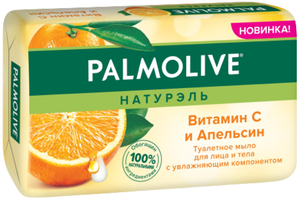 МЫЛО PALMOLIVE ВИТАМИН С АПЕЛЬСИН 150 ГР