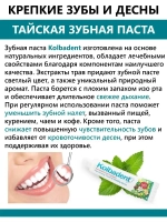 Натуральная зубная паста из Таиланда 35 гр