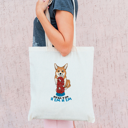 Тканевая сумка "Корги обедает"