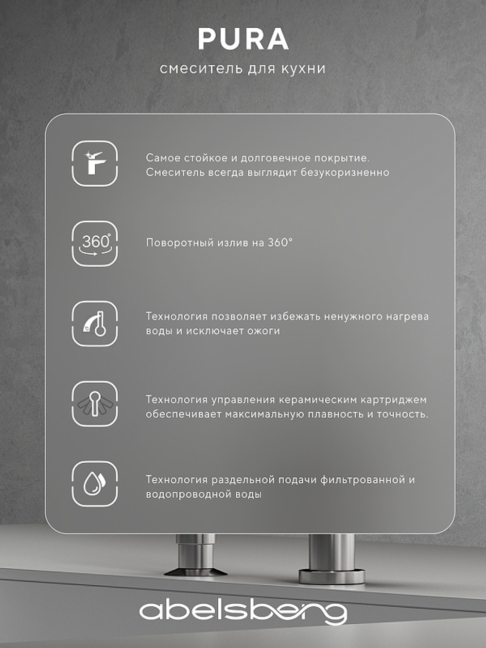 Смеситель для кухни Abelsberg Pura UVF70929CH цвет Глянцевый хром