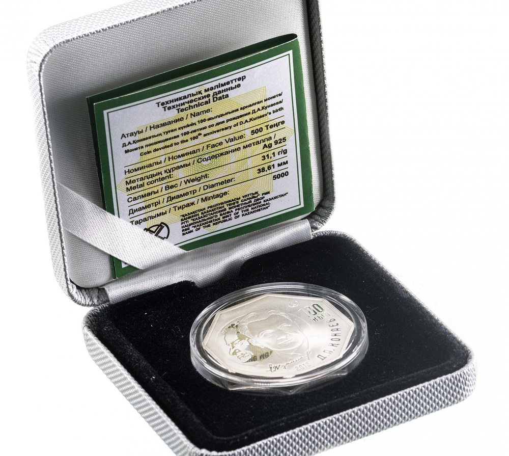 Серебряная монета, посвященная 100-летию со дня рождения Д.А. Конаева, 500 тенге, качество proof