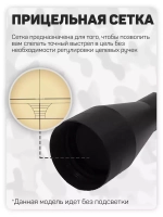 Прицел Gamo 3-9*40