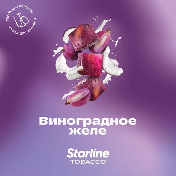 Starline - Виноградное желе