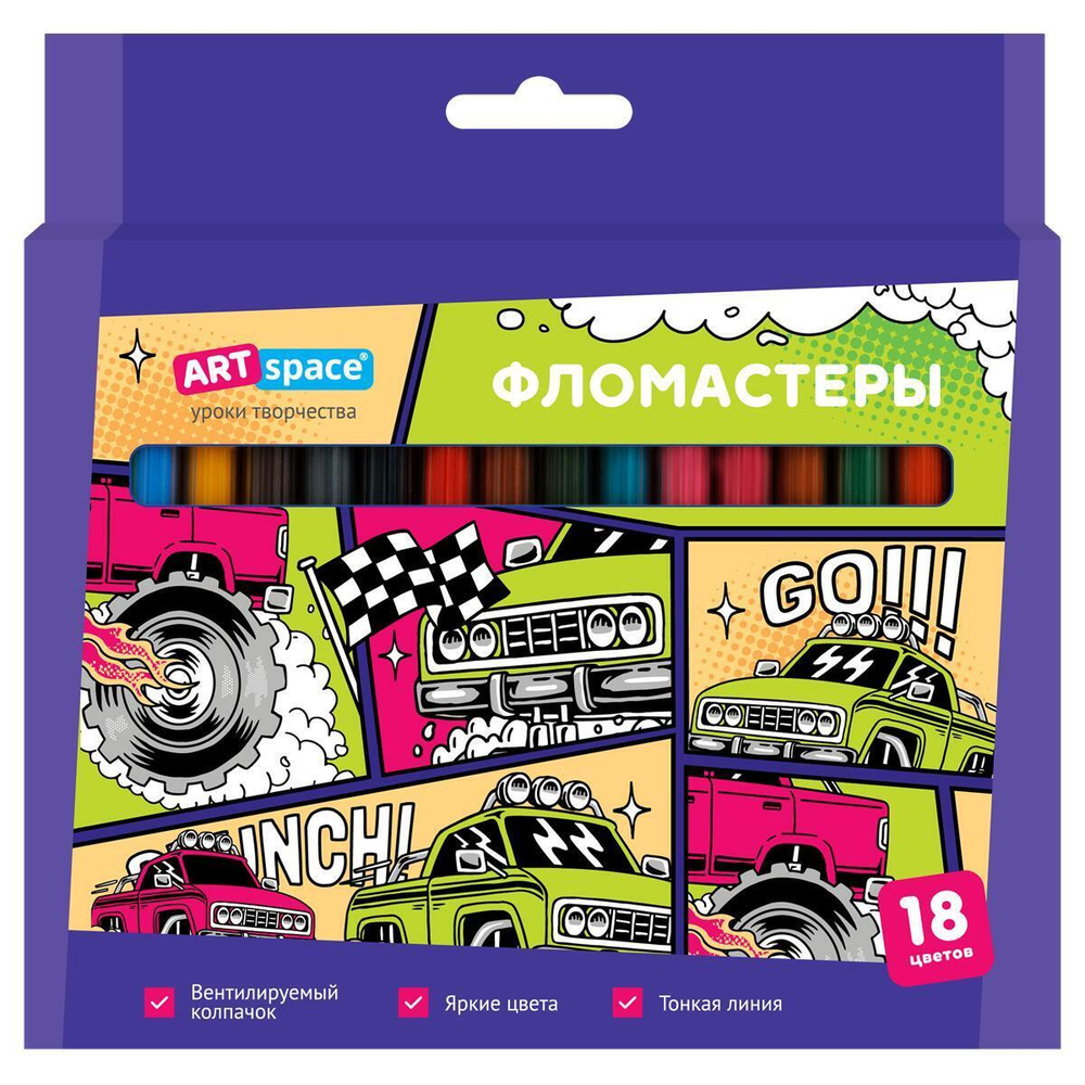 Фломастеры 18цв. "Машинки" смываемые (Спейс)