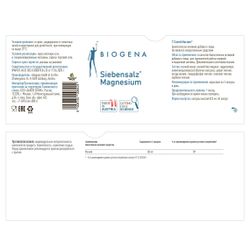 BIOGENA 7 СОЛЕЙ МАГНИЯ Siebensalz Magnesium (60 кап)