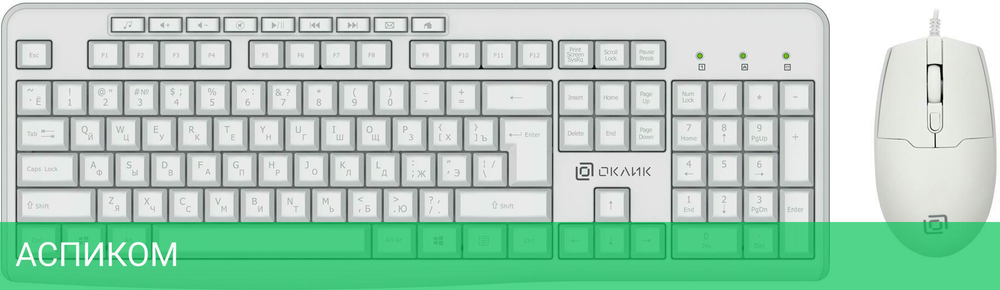 Набор периферии Oklick S650 белый (1875257)