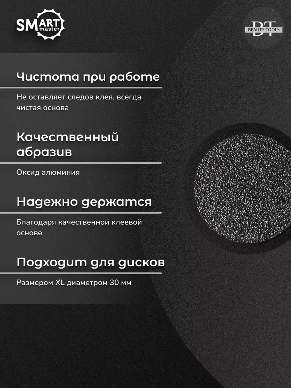 Сменные файлы черные ДИСК XL 50 шт абразивность 100 грит