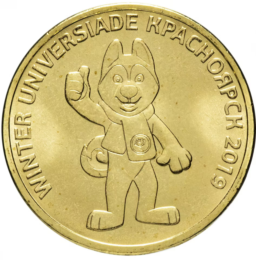 Russia 10 Rubles 2018 MMD "2019 Winter Universiade in Krasnoyarsk - Mascot", UNC