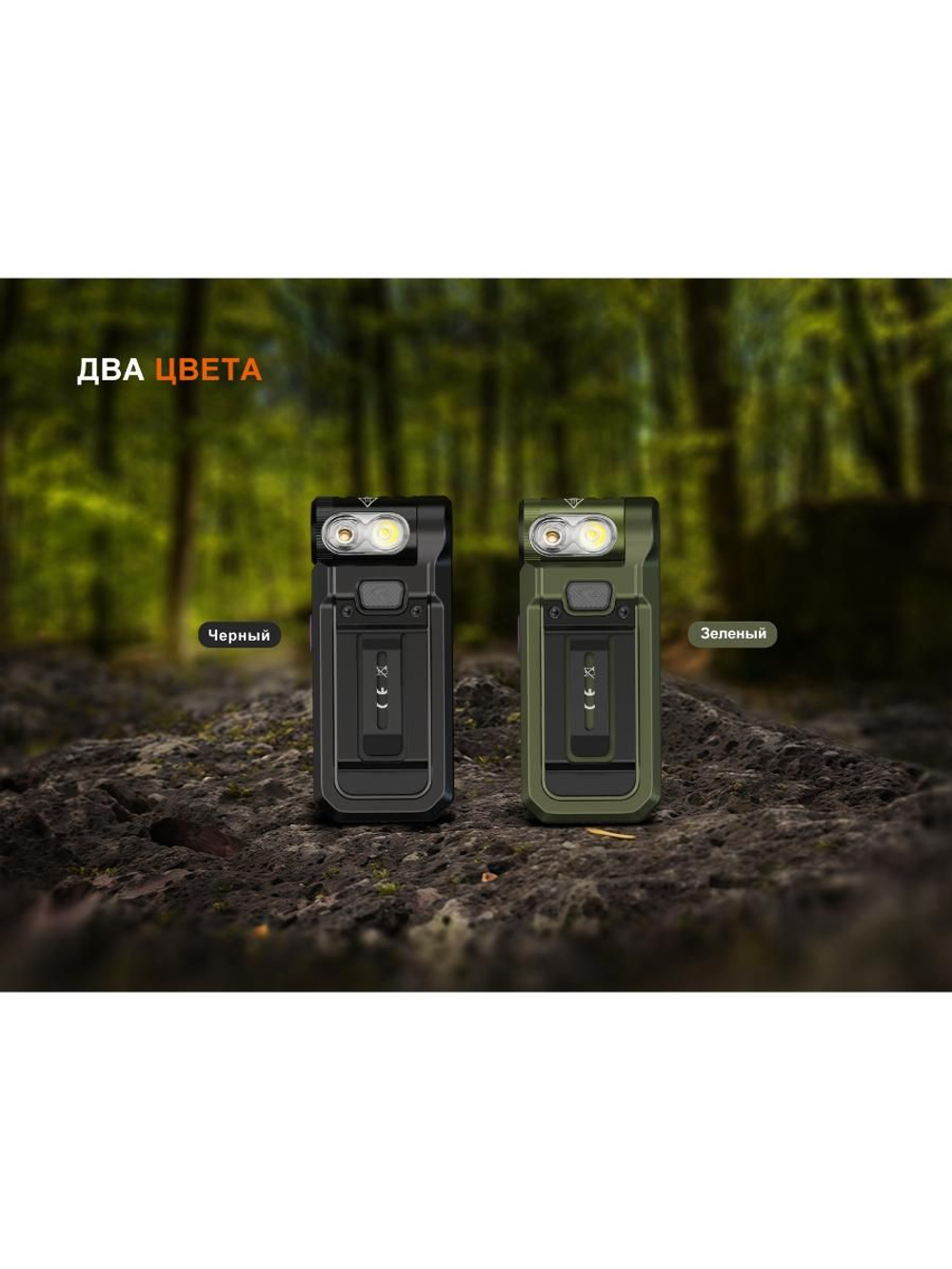 Фонарь Fenix многофункциональный SW05R-RED с красной подсветкой, черный