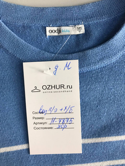 Джемпер Oodji в полоску, на 11 лет