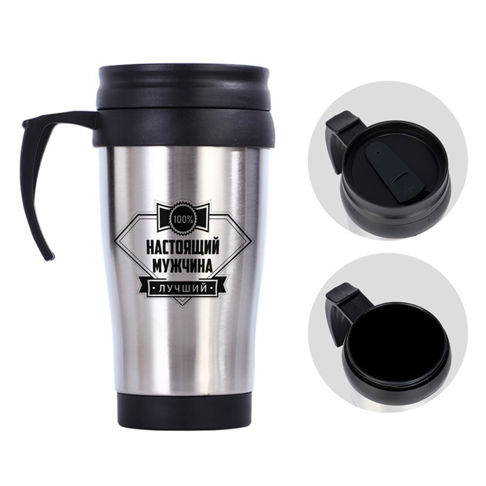 Термокружка «Настоящий мужчина», 350 мл, 13×18 см