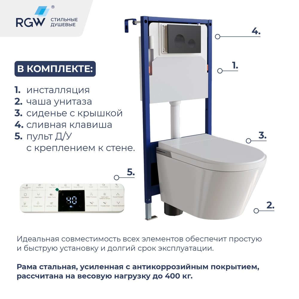 Унитаз умный подвесной с инсталляцией RGW SW-70B