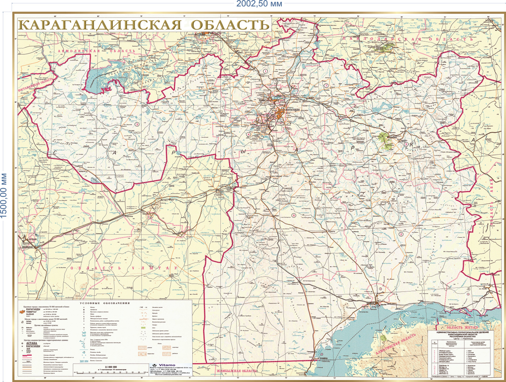 Карта Карагандинской области обновлённая, большая , настенная 2026 год